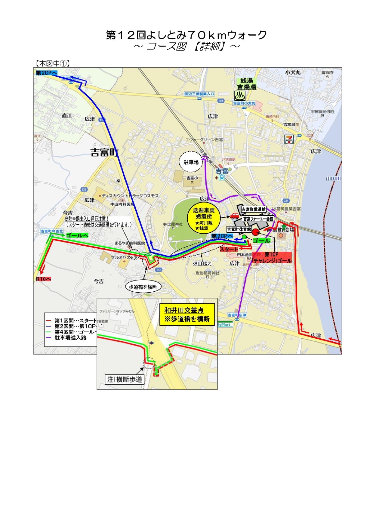 3-5-2 コース地図(詳細図)のサムネイル