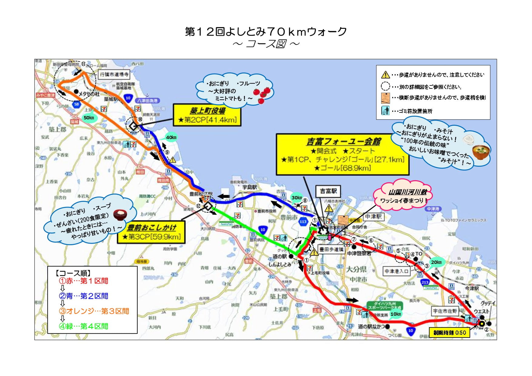 3-5-1 コース地図(全体図)のサムネイル