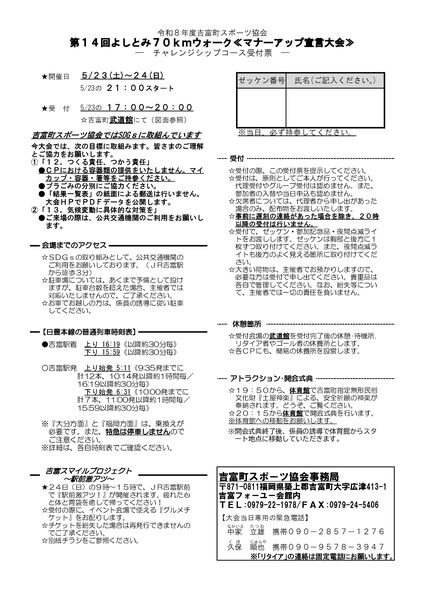 30-1 受付票【チャレンジコース】